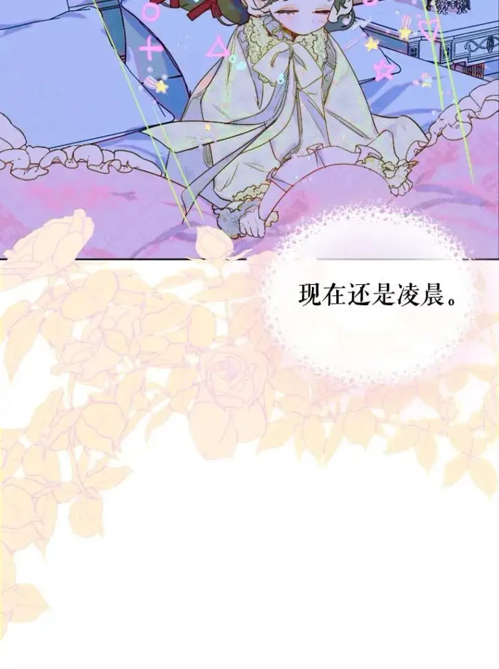 漫画《契约皇后的女儿》17.初次见面第42张图