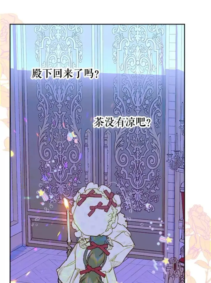 漫画《契约皇后的女儿》17.初次见面第43张图
