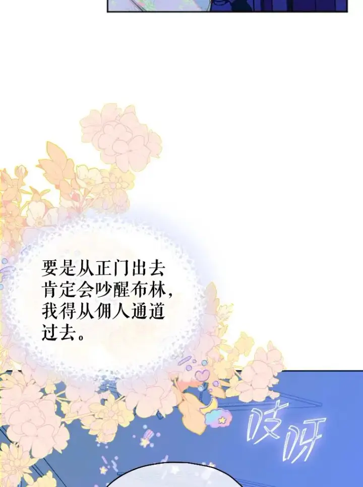 漫画《契约皇后的女儿》17.初次见面第46张图