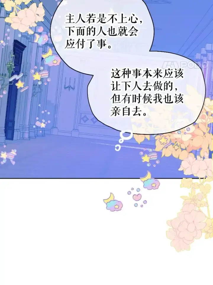 漫画《契约皇后的女儿》17.初次见面第47张图
