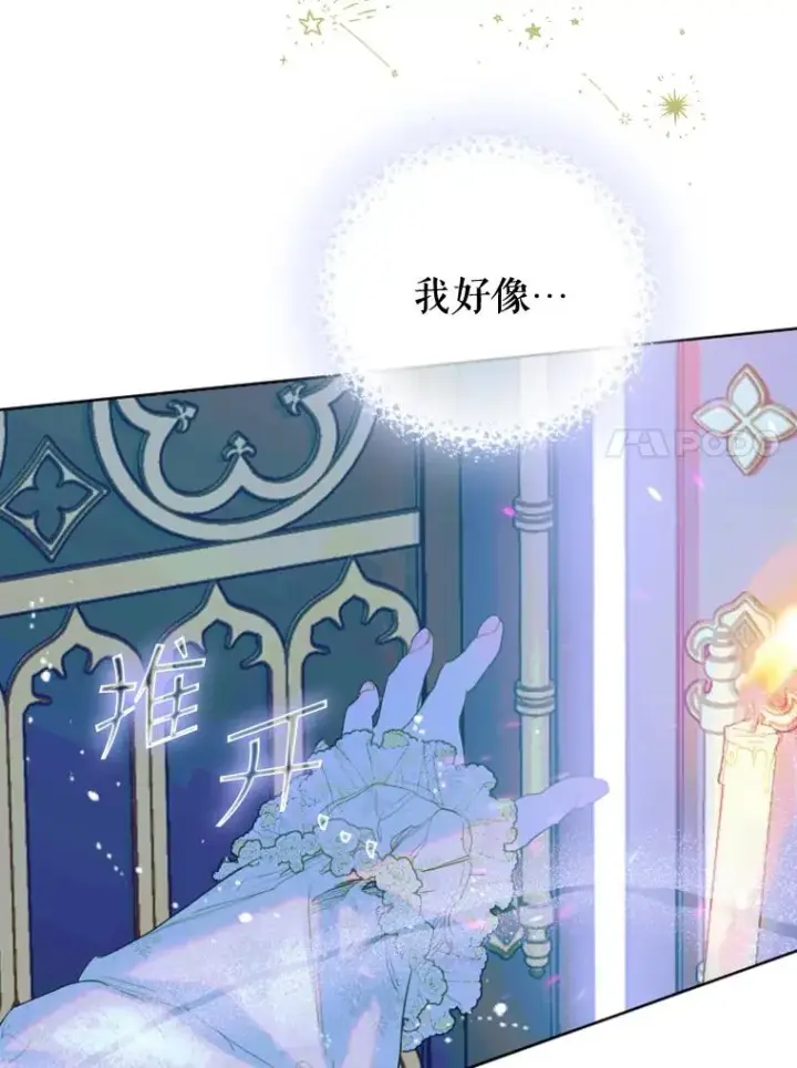 漫画《契约皇后的女儿》17.初次见面第50张图