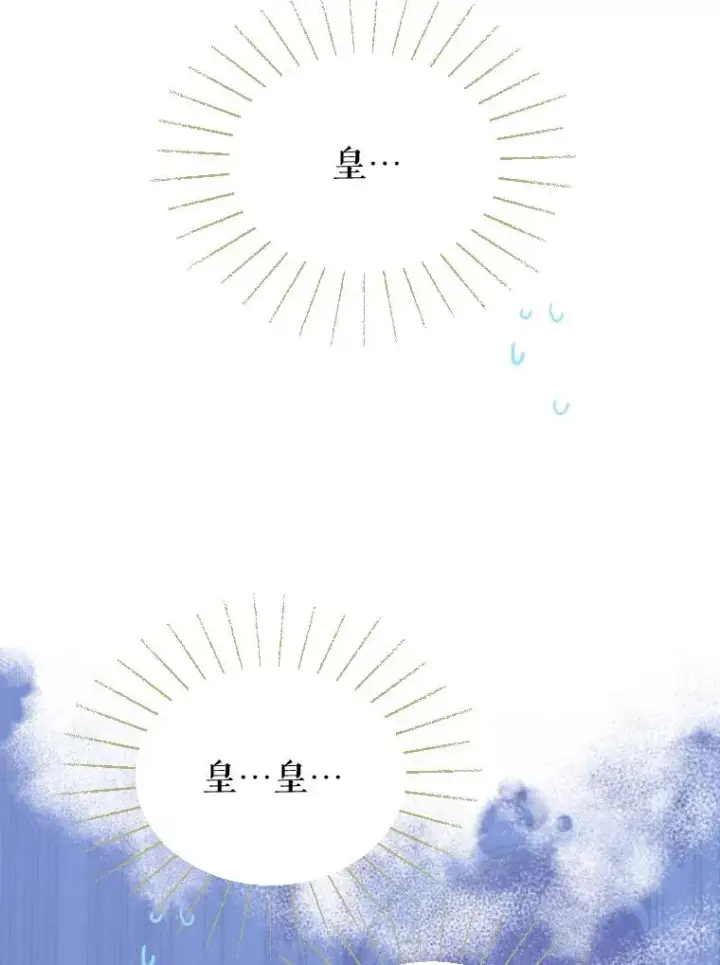 漫画《契约皇后的女儿》17.初次见面第55张图