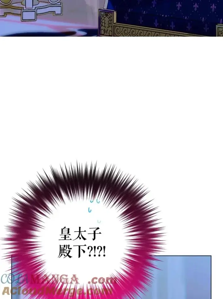 漫画《契约皇后的女儿》17.初次见面第57张图