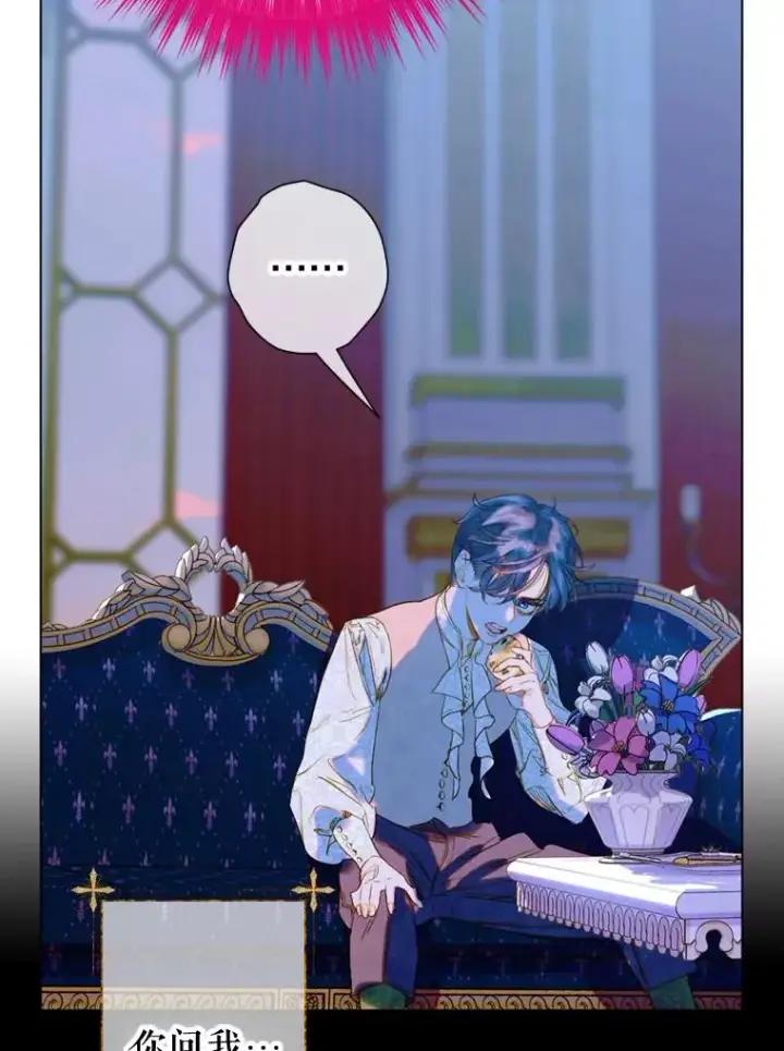 漫画《契约皇后的女儿》17.初次见面第58张图