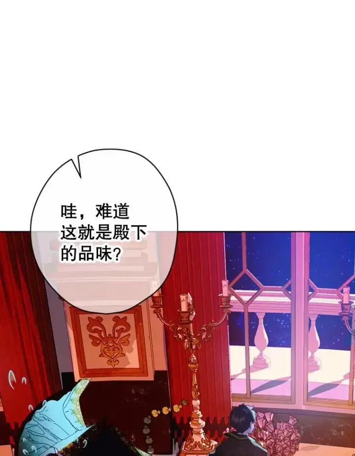 漫画《契约皇后的女儿》17.初次见面第6张图