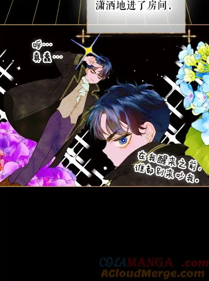 漫画《契约皇后的女儿》17.初次见面第61张图