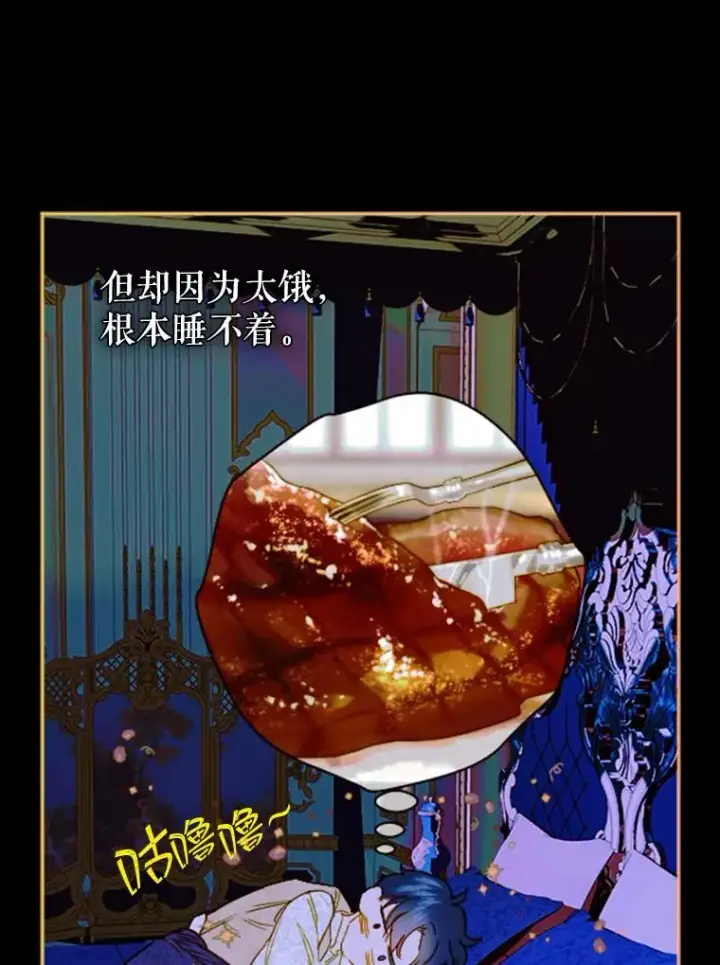 漫画《契约皇后的女儿》17.初次见面第62张图