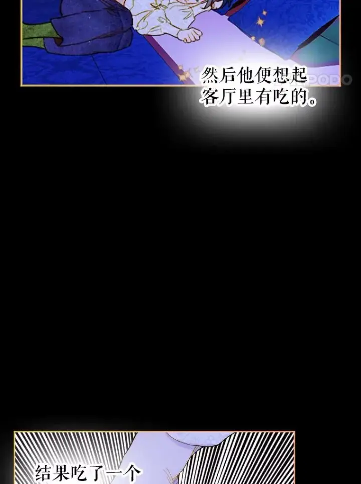 漫画《契约皇后的女儿》17.初次见面第63张图