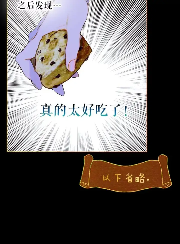 漫画《契约皇后的女儿》17.初次见面第64张图