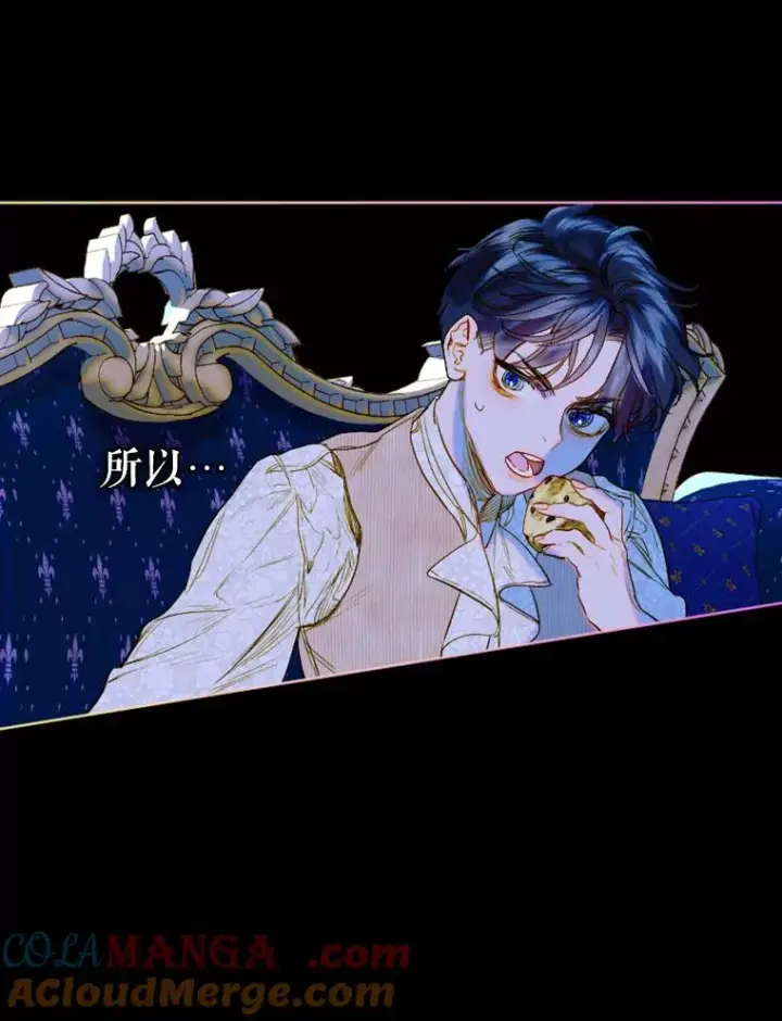 漫画《契约皇后的女儿》17.初次见面第65张图