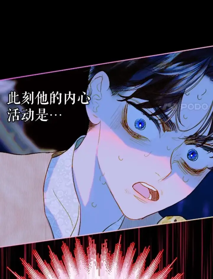 漫画《契约皇后的女儿》17.初次见面第66张图