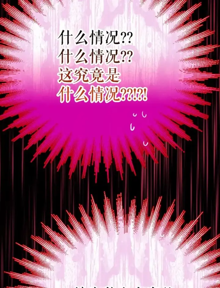 漫画《契约皇后的女儿》17.初次见面第67张图