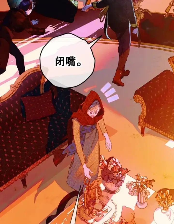漫画《契约皇后的女儿》17.初次见面第7张图