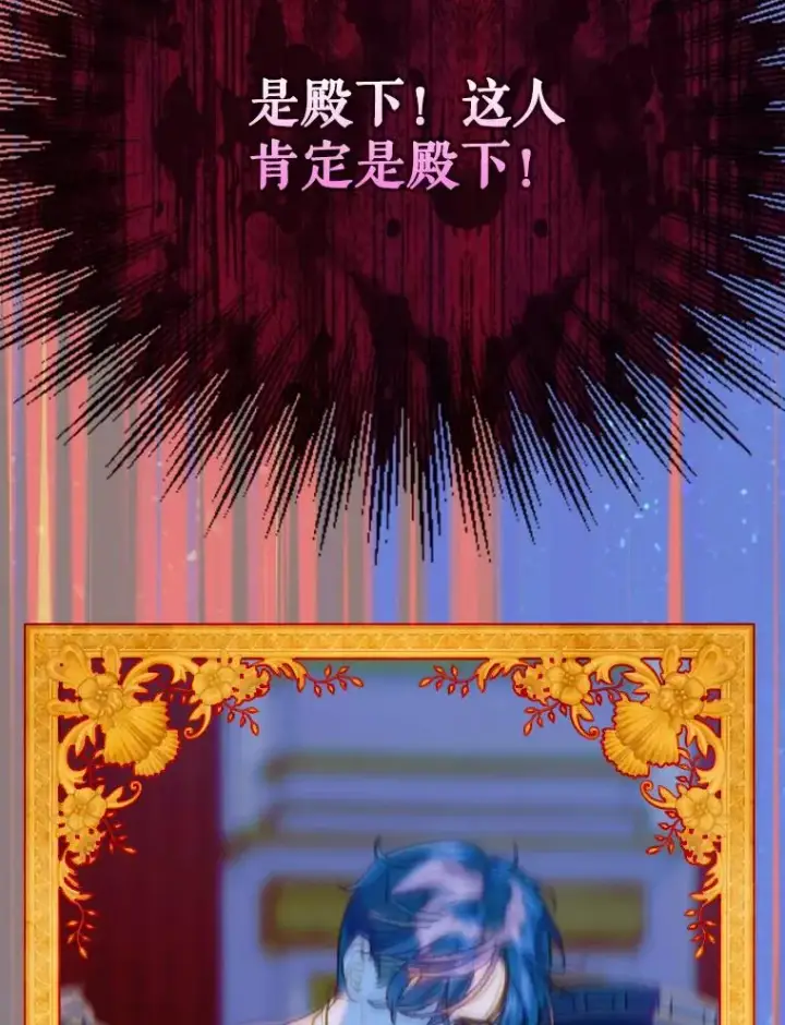 漫画《契约皇后的女儿》17.初次见面第74张图