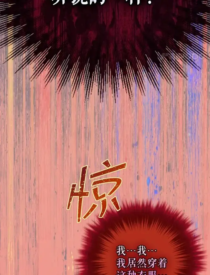 漫画《契约皇后的女儿》17.初次见面第76张图