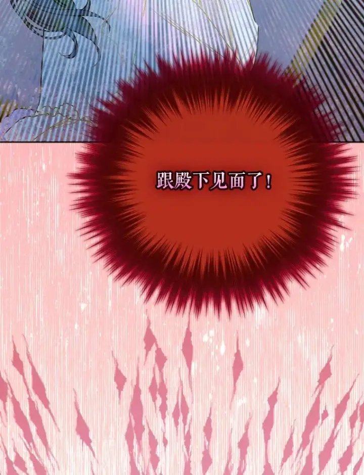 漫画《契约皇后的女儿》17.初次见面第78张图