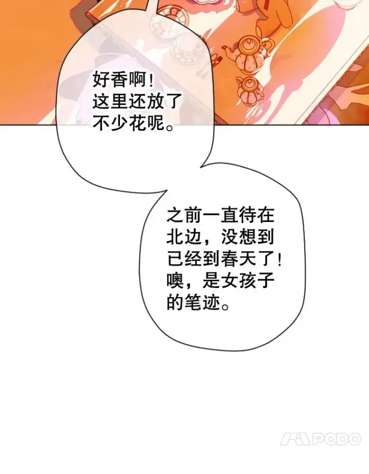 漫画《契约皇后的女儿》17.初次见面第8张图