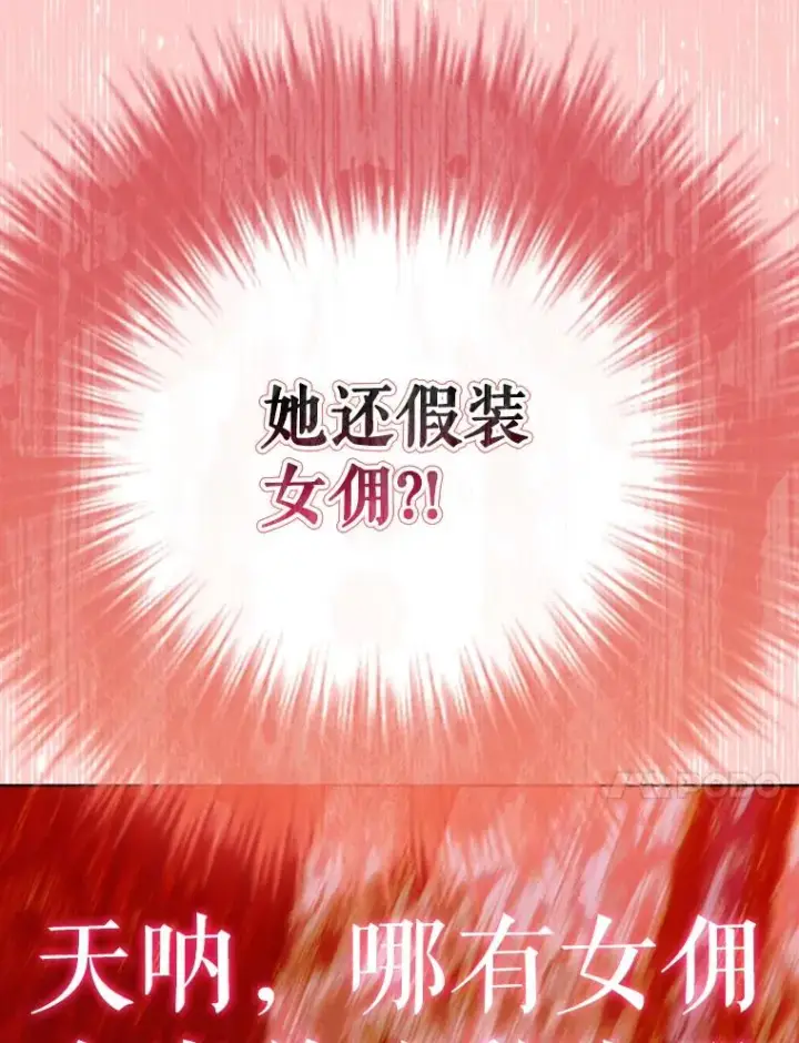 漫画《契约皇后的女儿》17.初次见面第82张图