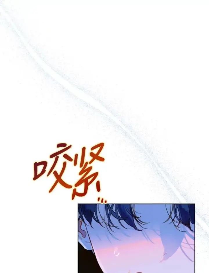 漫画《契约皇后的女儿》17.初次见面第84张图