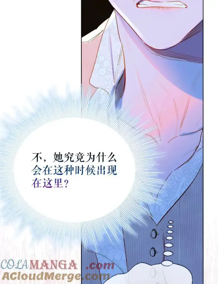 漫画《契约皇后的女儿》17.初次见面第85张图