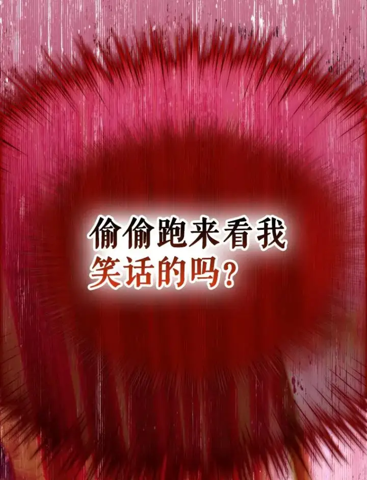 漫画《契约皇后的女儿》17.初次见面第87张图