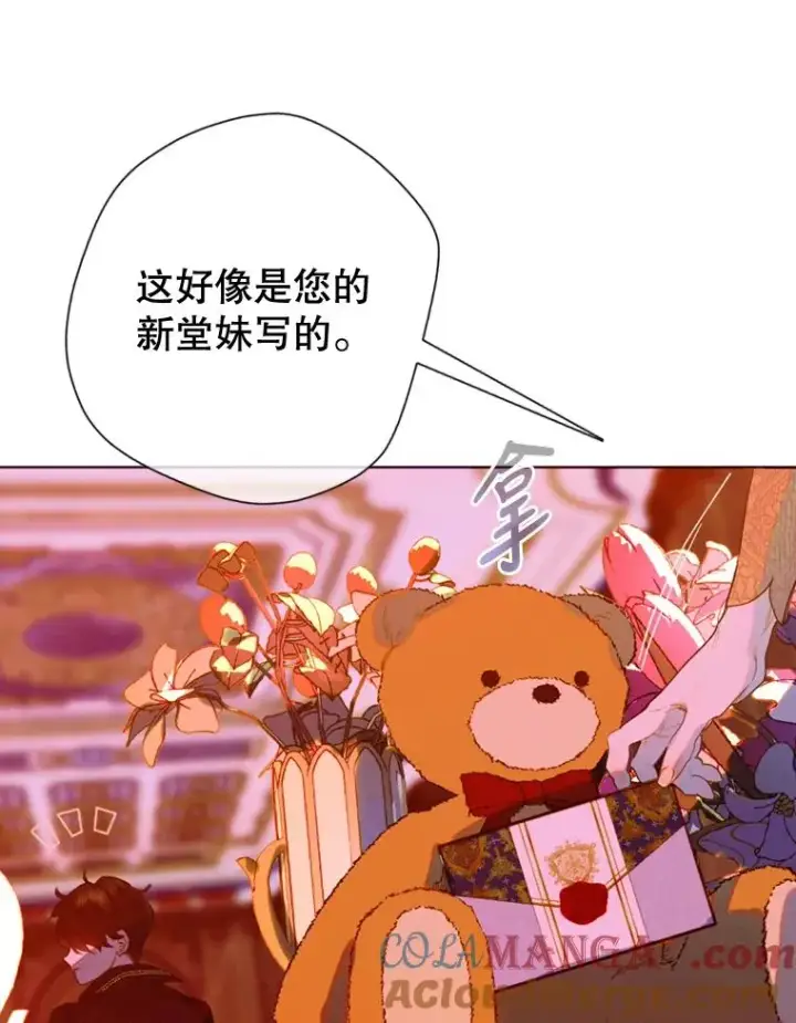 漫画《契约皇后的女儿》17.初次见面第9张图