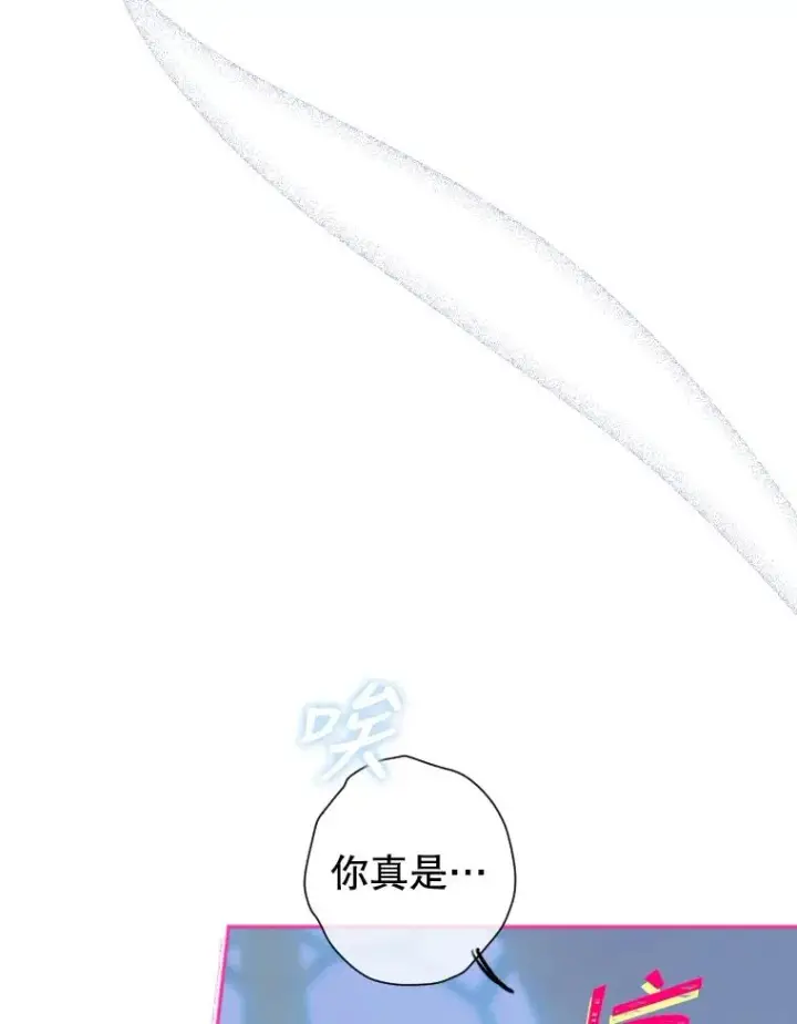 漫画《契约皇后的女儿》17.初次见面第96张图