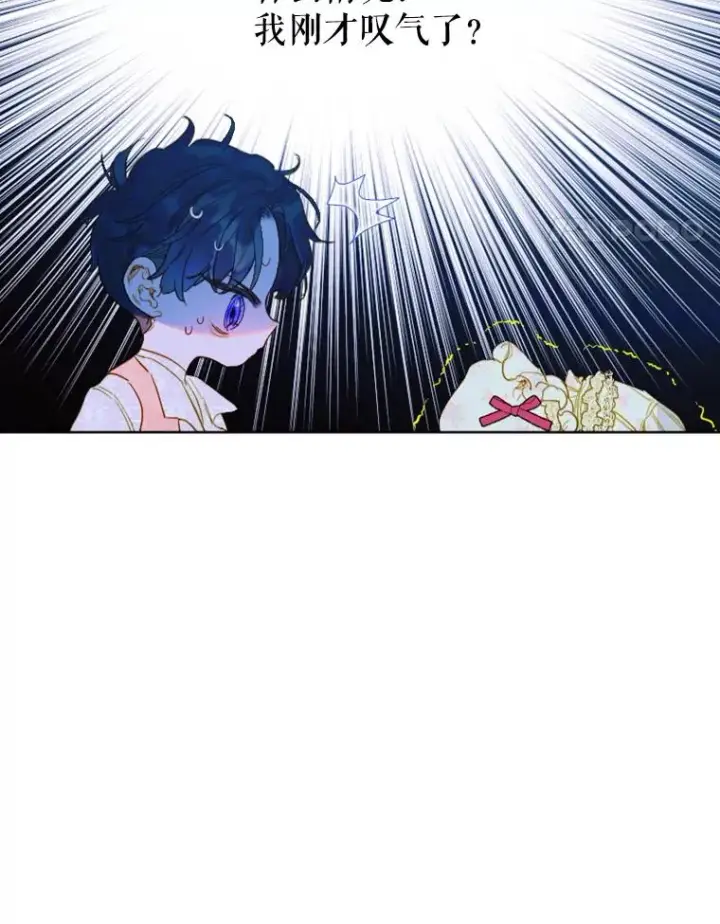 漫画《契约皇后的女儿》17.初次见面第99张图