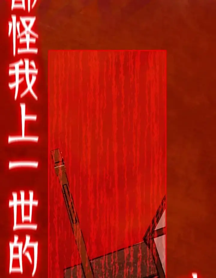 漫画《契约皇后的女儿》0.序章第12张图