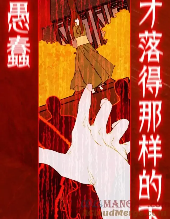 漫画《契约皇后的女儿》0.序章第13张图