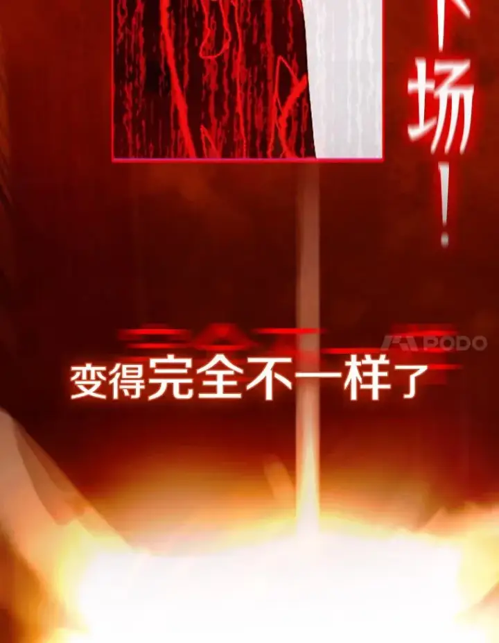 漫画《契约皇后的女儿》0.序章第14张图