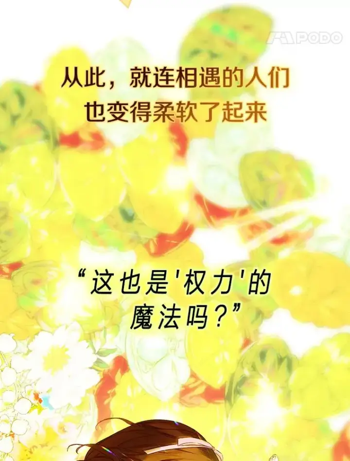 漫画《契约皇后的女儿》0.序章第21张图