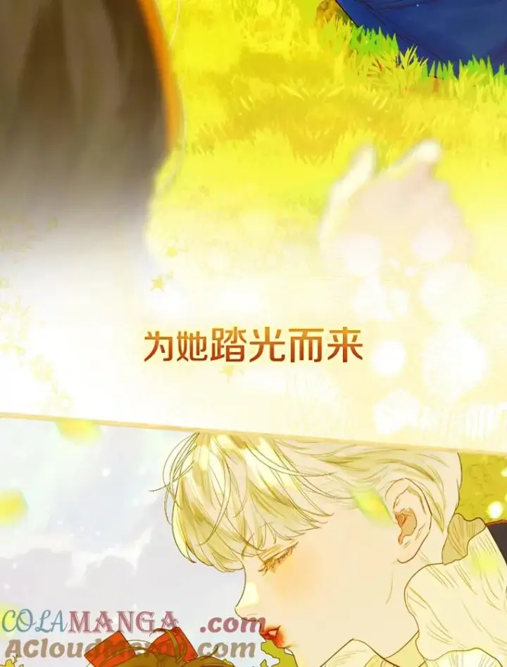 漫画《契约皇后的女儿》0.序章第31张图