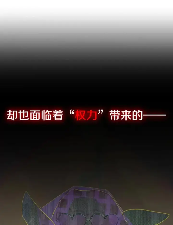 漫画《契约皇后的女儿》0.序章第33张图