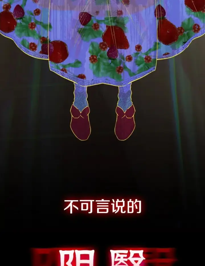 漫画《契约皇后的女儿》0.序章第35张图