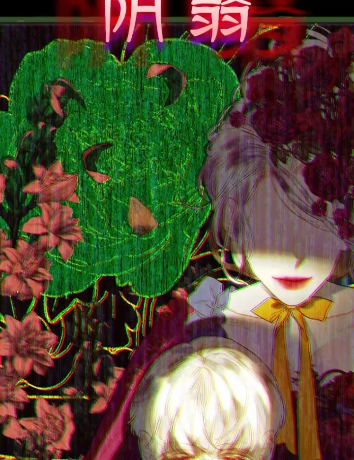 漫画《契约皇后的女儿》0.序章第36张图