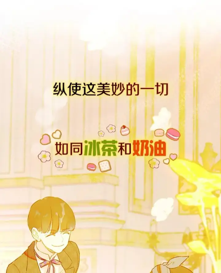 漫画《契约皇后的女儿》0.序章第48张图