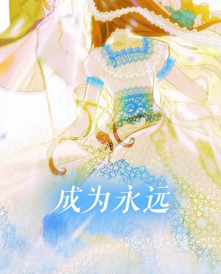 漫画《契约皇后的女儿》0.序章第51张图