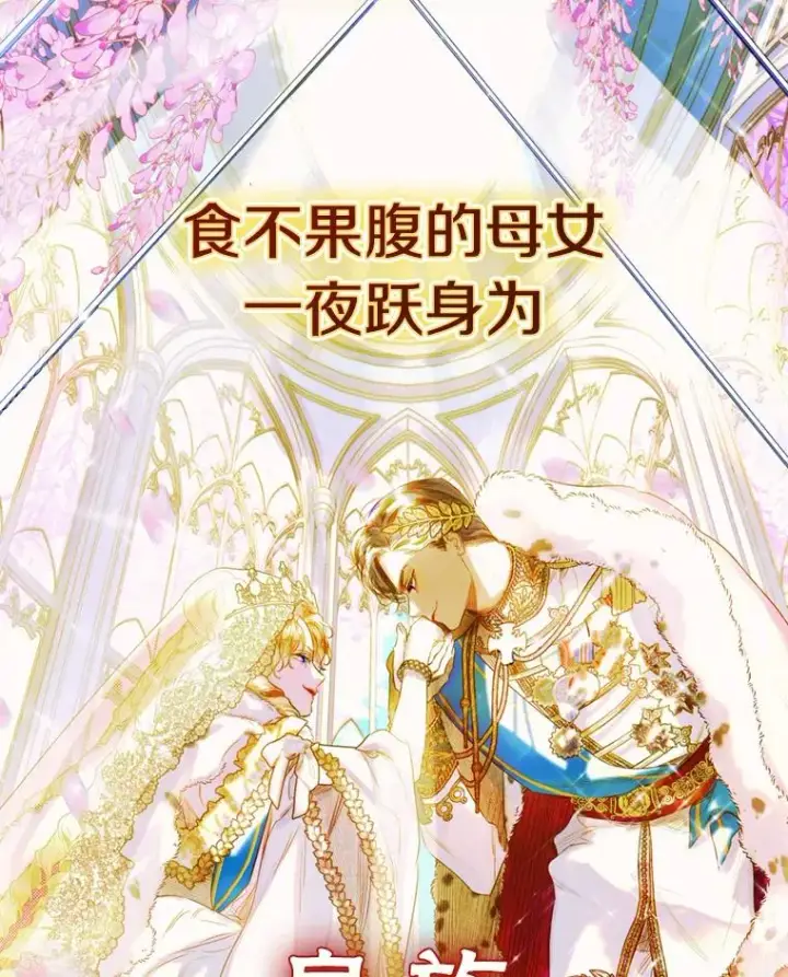 漫画《契约皇后的女儿》0.序章第6张图