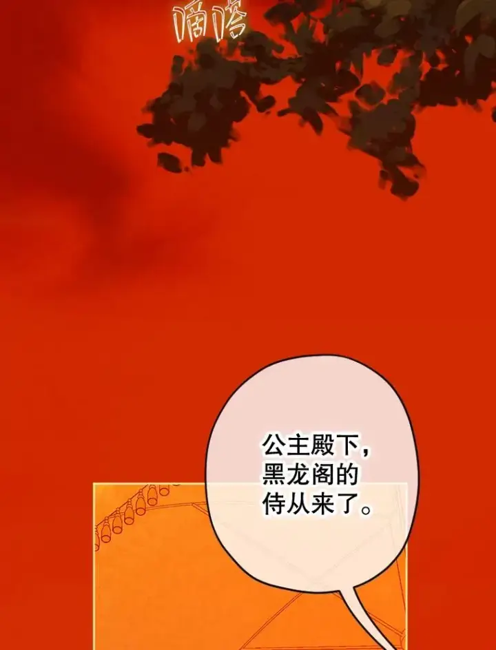 漫画《契约皇后的女儿》18.茶话会第107张图