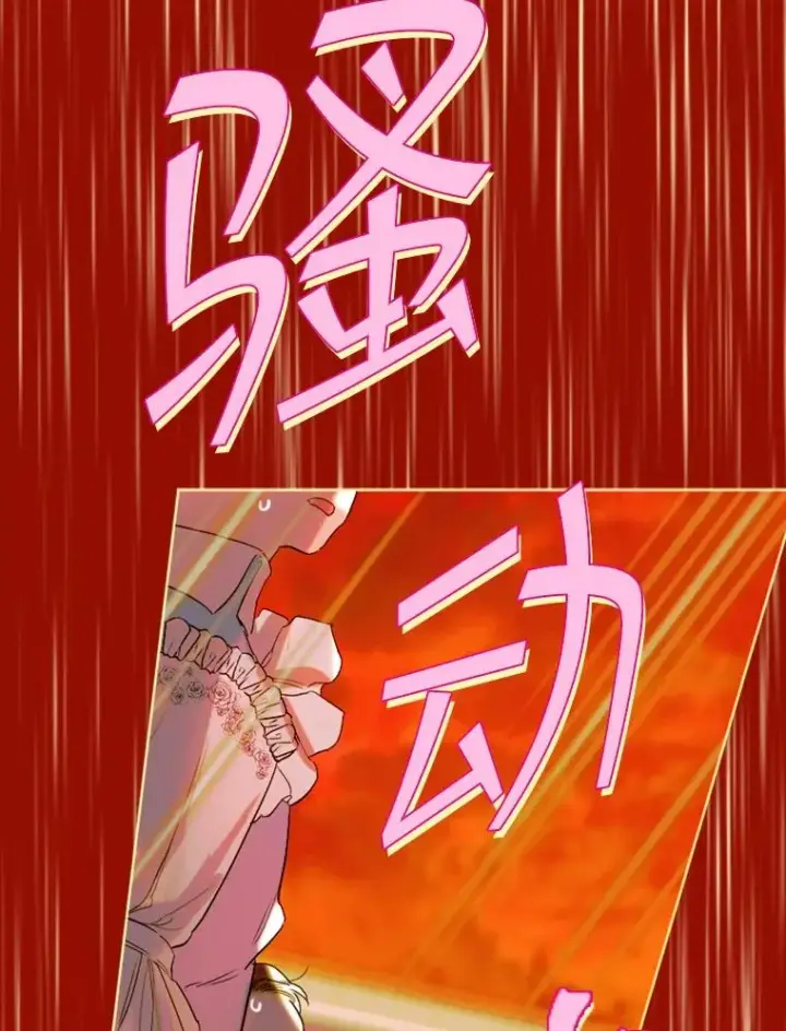 漫画《契约皇后的女儿》18.茶话会第111张图