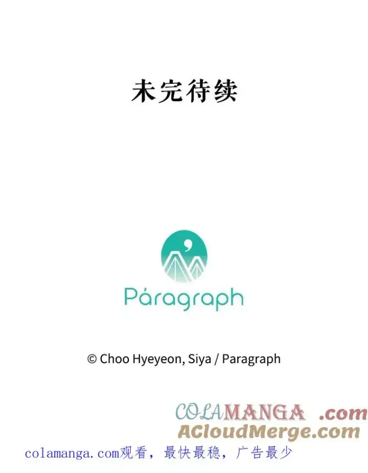 漫画《契约皇后的女儿》18.茶话会第117张图