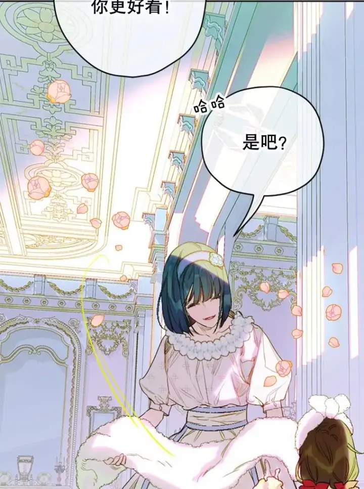 漫画《契约皇后的女儿》18.茶话会第16张图