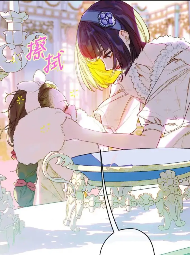 漫画《契约皇后的女儿》18.茶话会第18张图