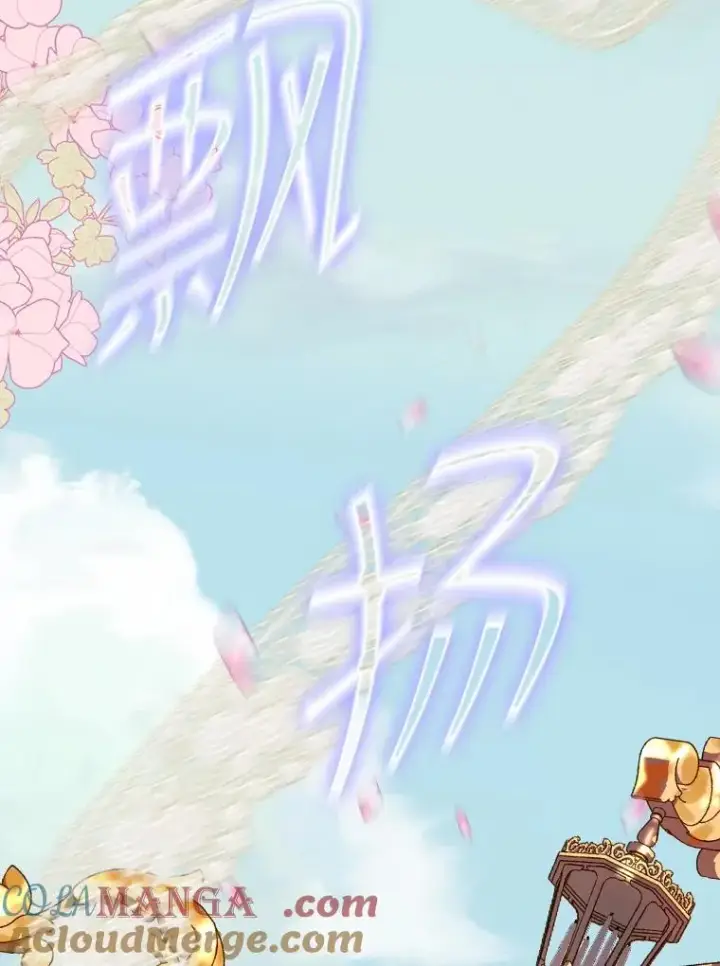 漫画《契约皇后的女儿》18.茶话会第25张图