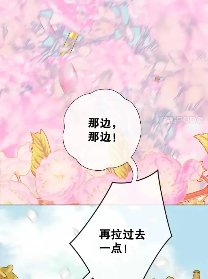 漫画《契约皇后的女儿》18.茶话会第27张图