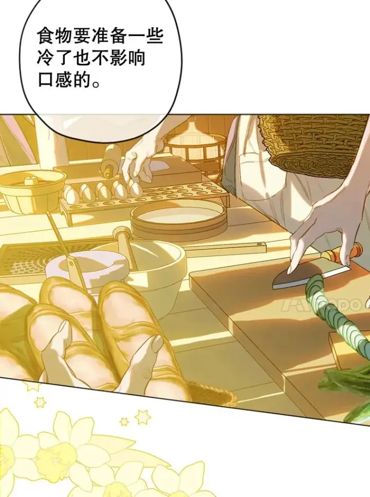 漫画《契约皇后的女儿》18.茶话会第30张图