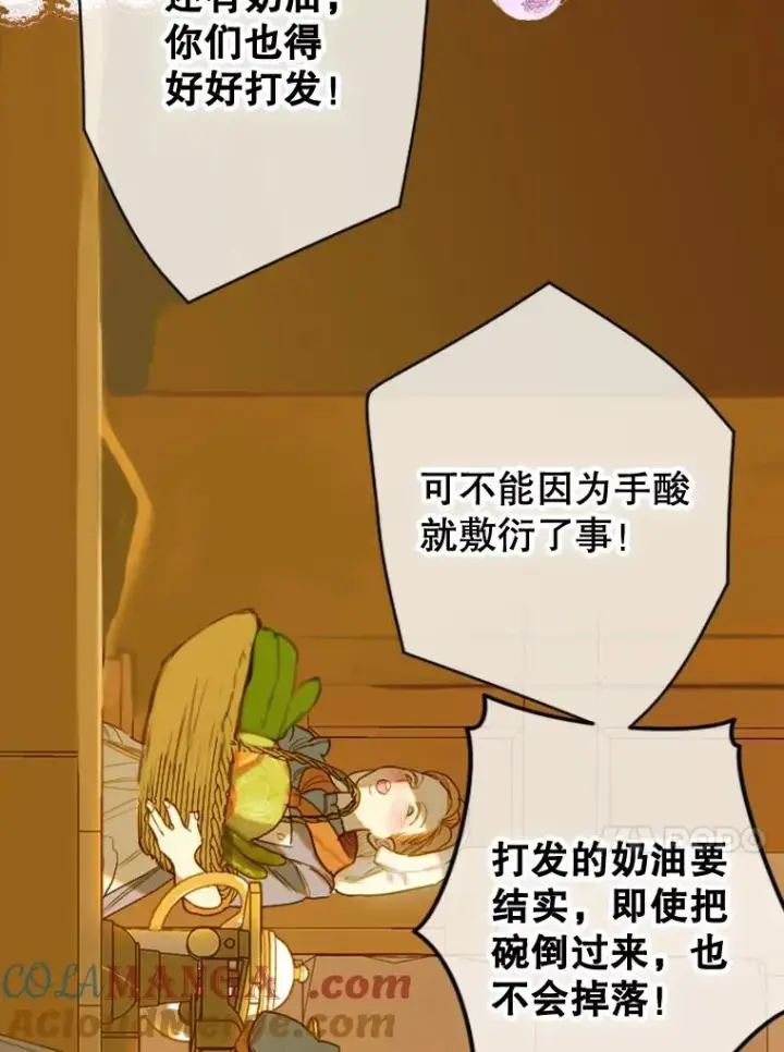 漫画《契约皇后的女儿》18.茶话会第33张图