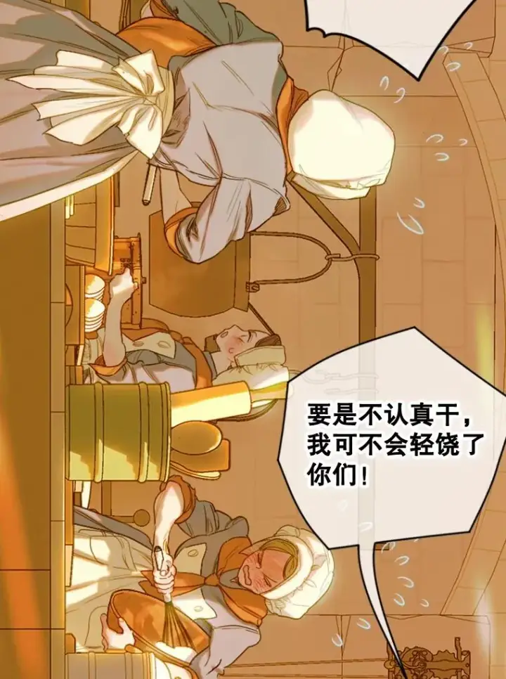 漫画《契约皇后的女儿》18.茶话会第34张图