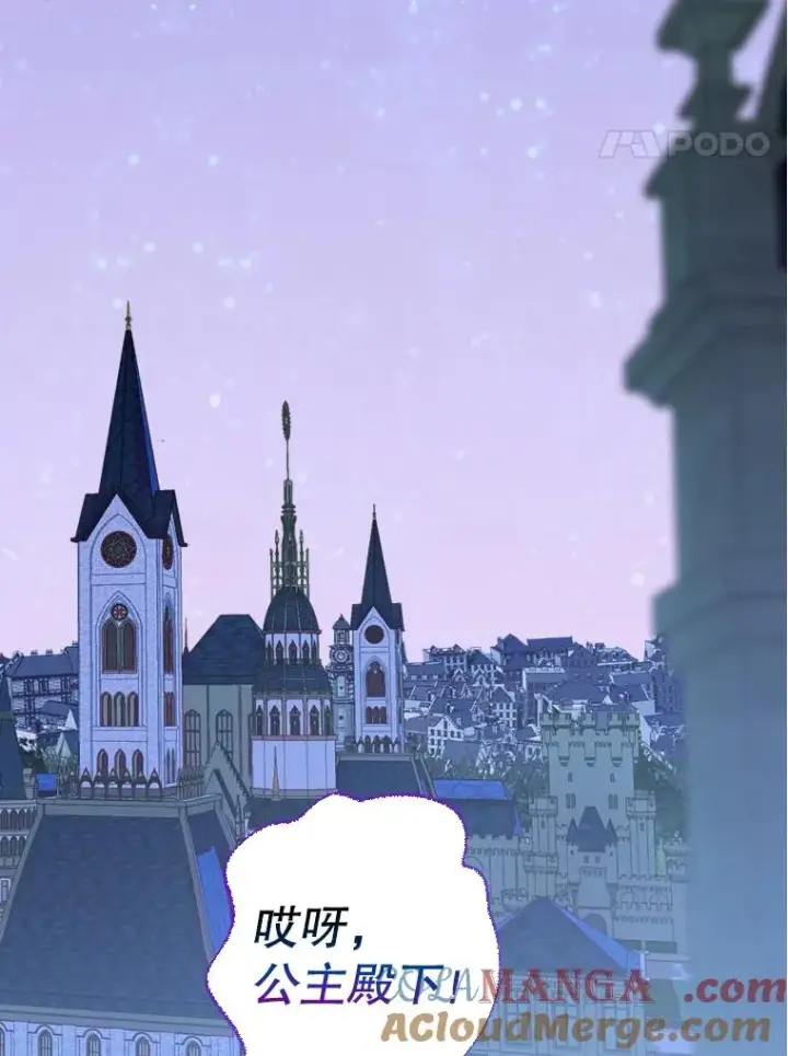 漫画《契约皇后的女儿》18.茶话会第5张图